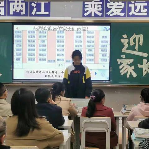 冬日家长会，阳光亦暖心