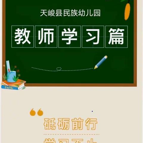 从“细”做起，蓄“师”待发——容桂街道教育办举行第三期新教师培训