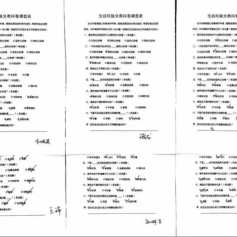 富平县总工会｜以测促学，巩固垃圾分类学习成效