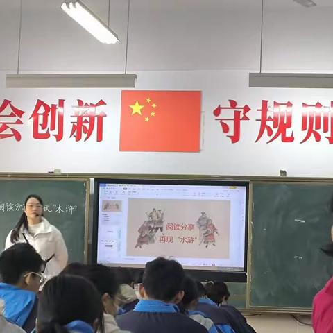 问道整本书阅读，构筑高效阅读课堂——鄢陵县实验学校语文组第二次大教研活动纪实