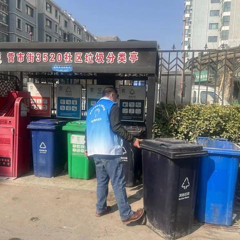 营市街街道3520社区  巩固垃圾分类 加强垃圾分类督导检查