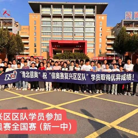 喜报｜人民学子在2024年全国信息学奥赛中荣获佳绩