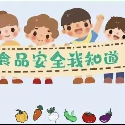 东港市前阳镇农民小学食品安全宣传