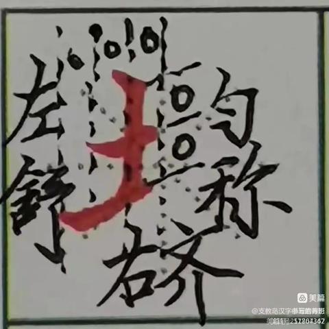 书写素养36班第67周作业