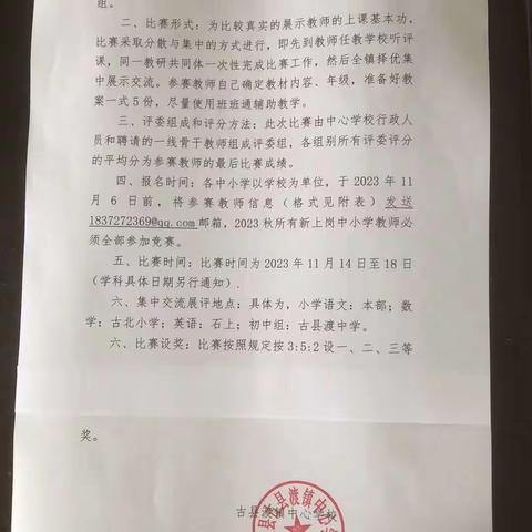 共同成长，请多指教