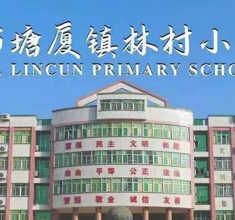 家校合作共创孩子美好未来