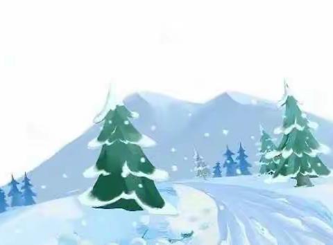 通顺街回民小学向全体师生及家长发出雪天安全提醒