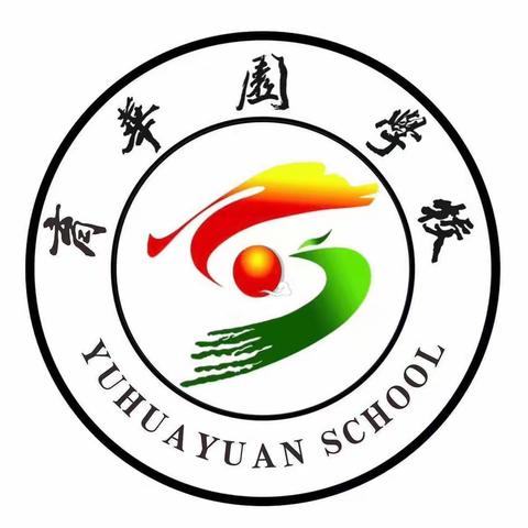 【朱珍慧】宁陵县清华园学校八年级英语公开课进行中