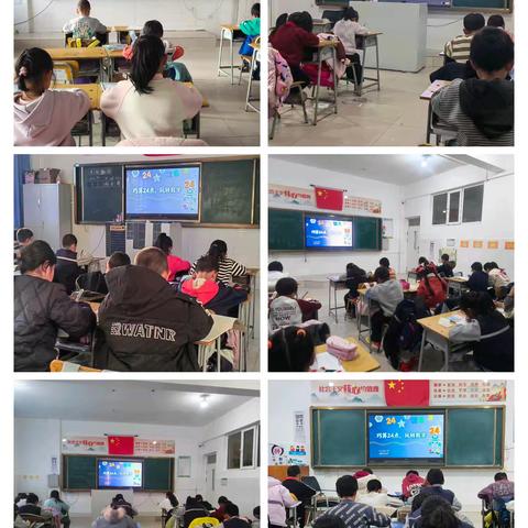 大夫营小学 ﻿“巧算24点，玩转数学”活动纪实