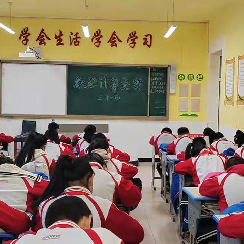 以赛促学“算”出精彩