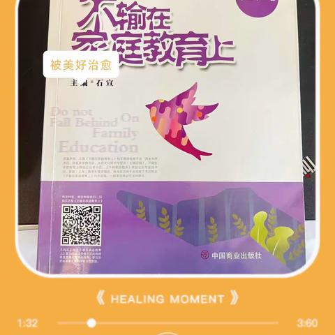 外小五(11)班[不输在家庭教育上]线上交流会