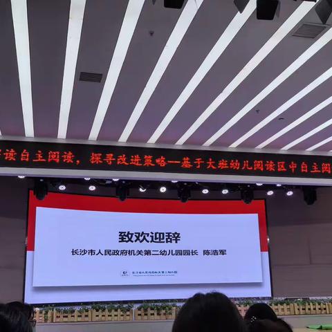 （六）2023年12月6日上午#海南省幼儿园园长能力提升示范性培训项目（长沙）