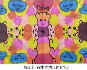 爱特@手工课    22中职保育一班染纸、印画 美篇助手:  宋玲