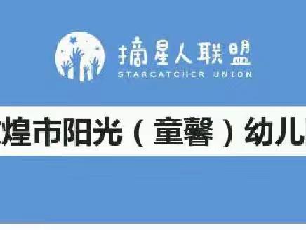 阳光幼儿园不输在家庭教育学习第800期——哭泣与忍耐：孩子的心理差异探索