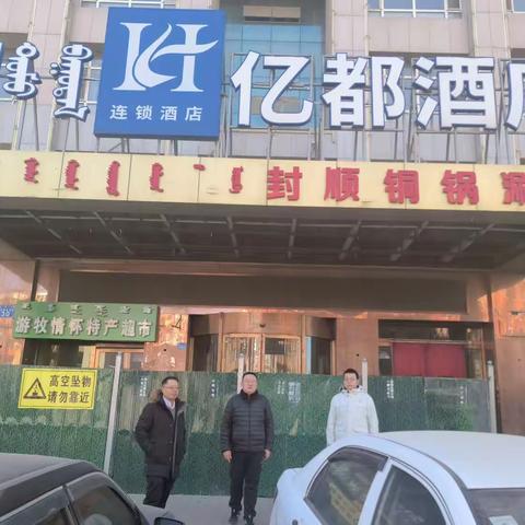 包头分行副行长杜宇带队实地查看银河广场支行抵债资产