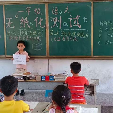 助力双减 趣味测试 乐在期终——任店中心小学低年级无纸化测评