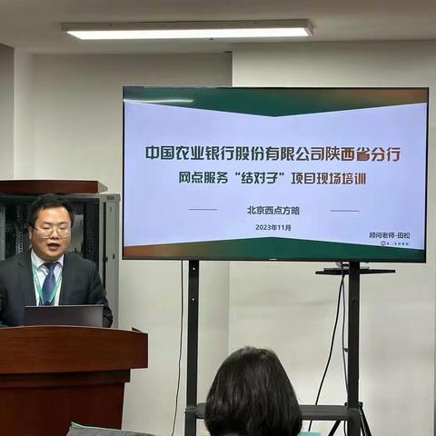 陕西省分行网点服务“结对子”项目现场培训—曲江新区支行