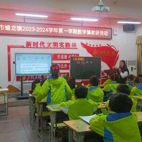 【与“数”有约 “研续成长”】记赣州市蟠龙中心小学数学镇教研活动