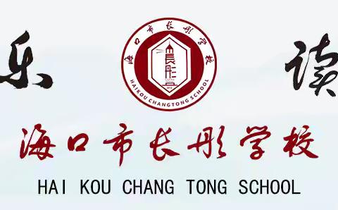 秀英区联合检查组莅临我校开展新学期食品安全专项督导