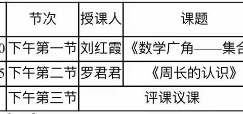 “研”途相遇，“数”你最美———记中江县仓山小学校数学大教研活动