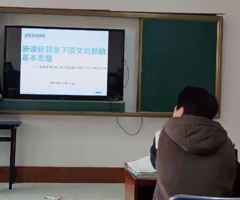 新课标背景下语文命题的基本思路~~潍坊博海学校“三说三课三题”教师专业能力提升语文大教研活动