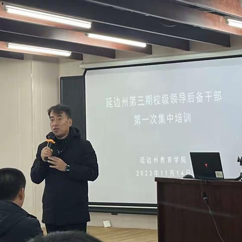 深研潜思学海广　奋楫逐浪天地宽——记延吉市学员参加延边州第三期校级领导后备干部第一次集中培训