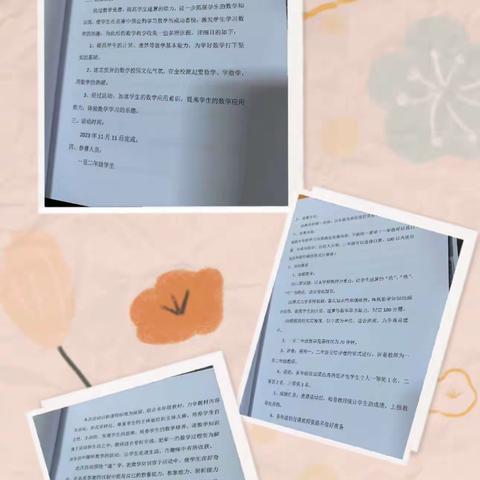 “千 帆 竞 • 勇 者 胜”——“数”你最棒 数学竞赛活动纪实