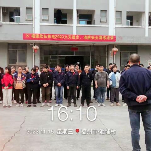 消防演练，防患于未“燃”——福建欣弘机电开展消防演练培训