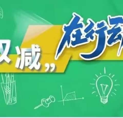 小学英语大班化教学中小组活动的有效性——汉丰一校综合大组开启教研新征程