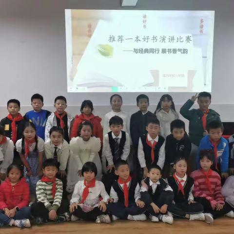 “与经典同行 展书香气韵”——城北学校小学部推荐一本好书演讲比赛