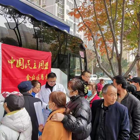 民盟金台总支开展暖冬行动——“我为群众办实事”活动