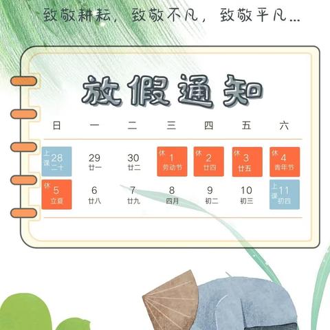 春暖花开庆五一劳动节主题活动——金牛区贝艺登幼儿园