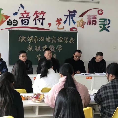 同心共建“教联体”， 携手共筑“教育梦”——洪湖市双语实验学校教联体数学“首秀课”