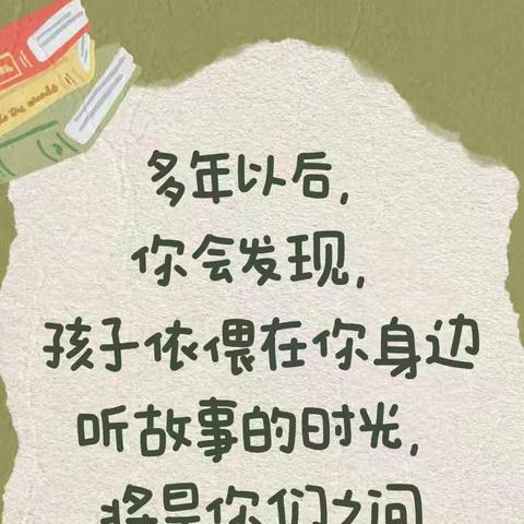 普善幼儿园小六班第二学期第一次线上读书会——《孩子小不懂事，你不教他永远不懂》