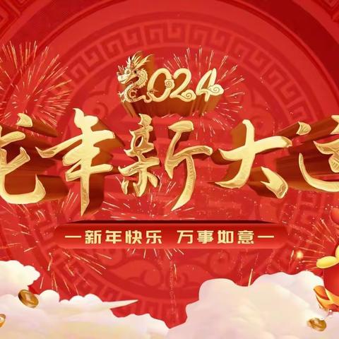 中国人寿临安支公司  祝大家新年快乐