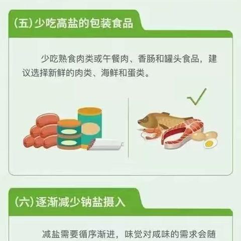 合理膳食、科学营养 “三减三健”  享悦健康