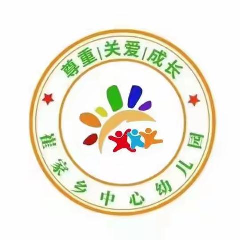 用爱与专业筑匠心，呵护孩子们的成长。一一崔家乡中心幼儿园保育员技能大赛精彩瞬间