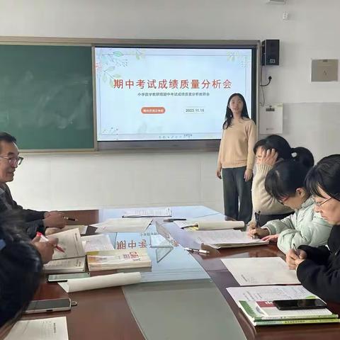 “教”以共进，“研”以致远——尧王学校11月15日数学教研活动纪实