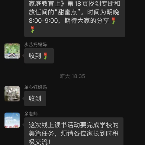 云阳学校线上读书活动