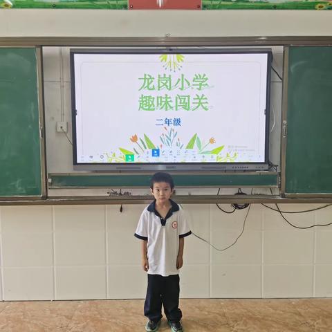 “开心测试无纸笔 快乐闯关助成长”—狮子龙岗小学二年级无纸笔测试