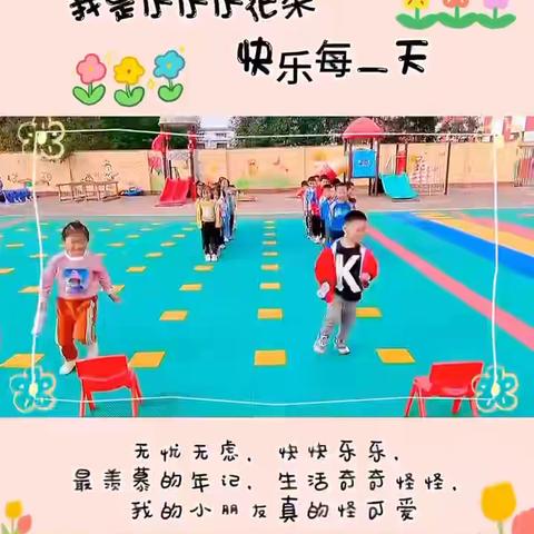 《阳光体能 伴我成长》东辛店小学幼儿园召开实施阳光体育“123”工程启动会