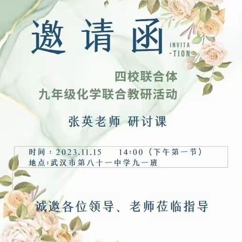 以研促教，共同成长