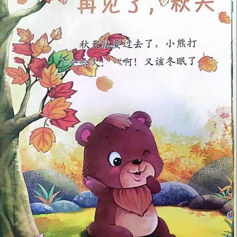 中班第周教学内容