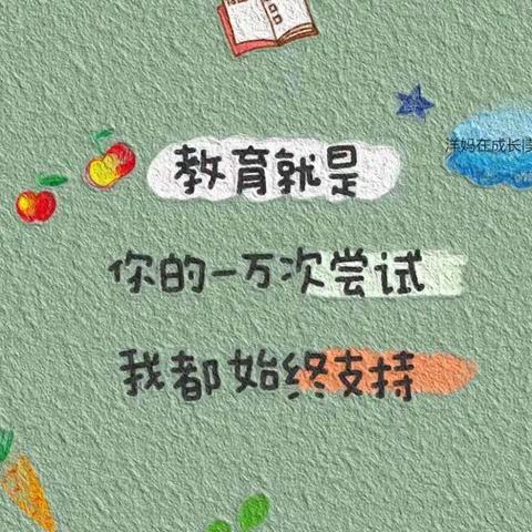 邳州市学前教育支持性环境与自主游戏学科组招募公告