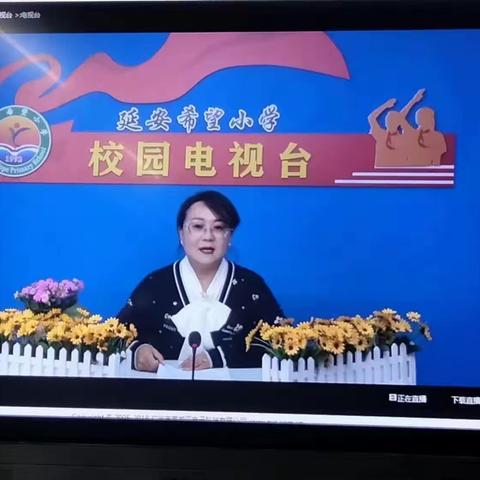 延安希望小学四年级家长会