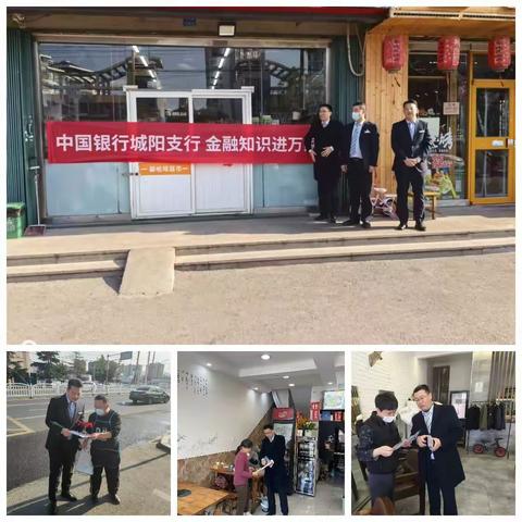 中国银行惜福镇支行开展“金融知识进万家”活动