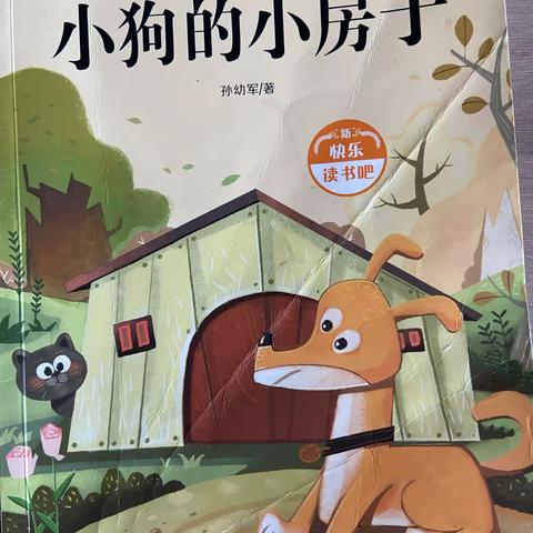 察院小学二十三班共读活动