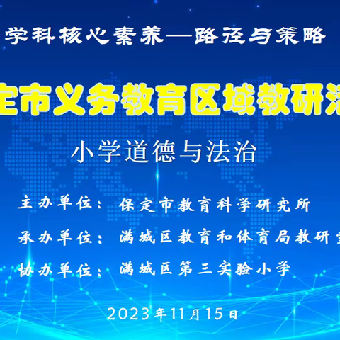 跟岗学习拓视野 携手同行共成长——紫金县2023年新入职初中历史教师跟岗学习活动