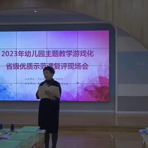 省优质课复赛线上直播观摩活动   心得体会