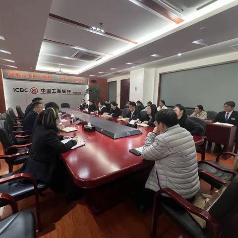 昭通分行拓户提质、“双十”座谈会